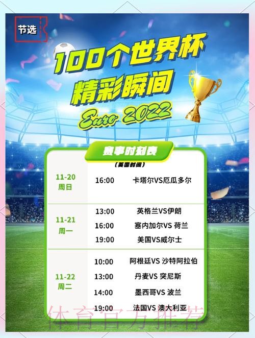 最新世界杯巴西格列兹曼比赛时间全面分析 最新世界杯巴西格列兹曼比赛时间全面分析