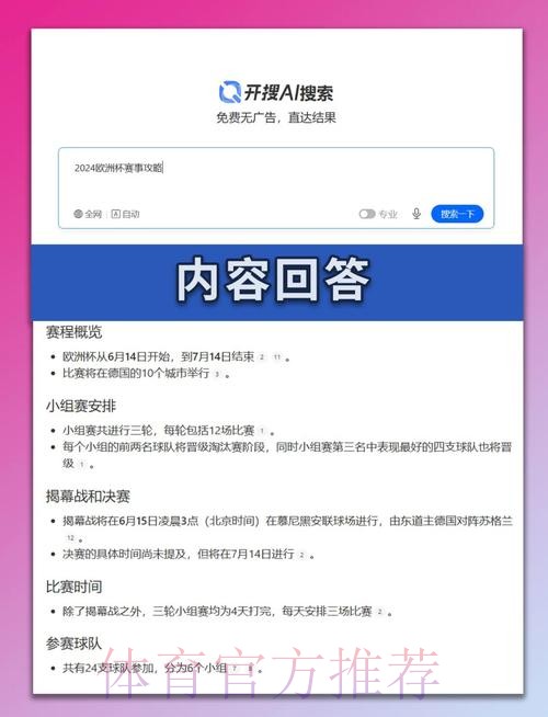 世界杯德国贝林厄姆比赛解读完整指南 世界杯德国贝林厄姆比赛解读完整指南